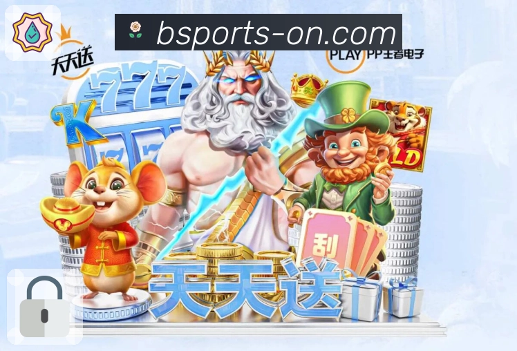 焦点赛事常见玩法